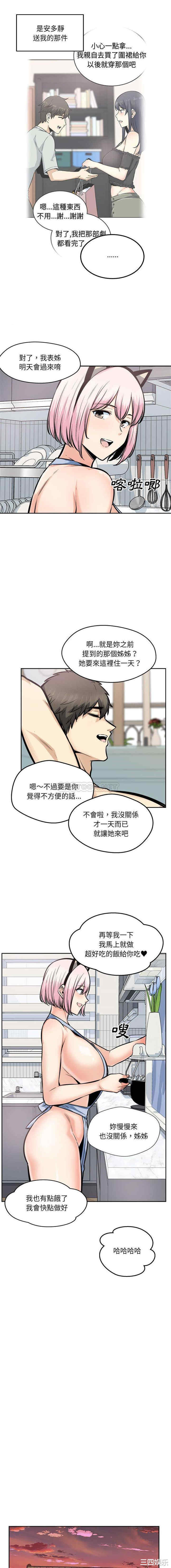 最惨房东并不惨/恶霸室友毋通来