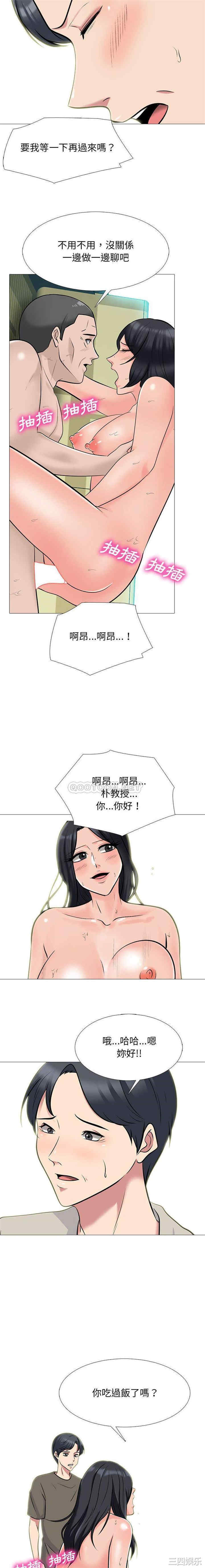 心机女教授