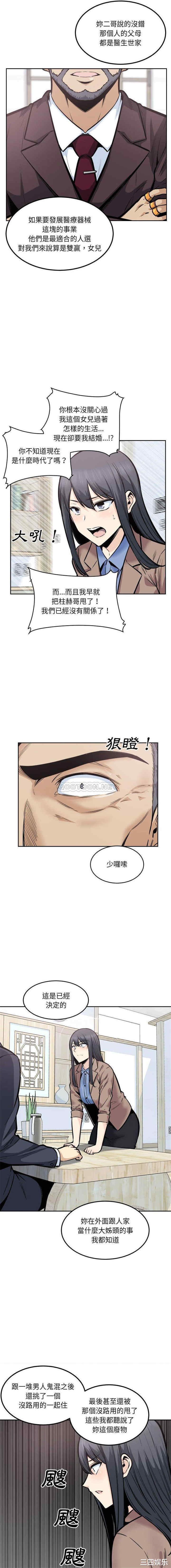 最惨房东并不惨/恶霸室友毋通来