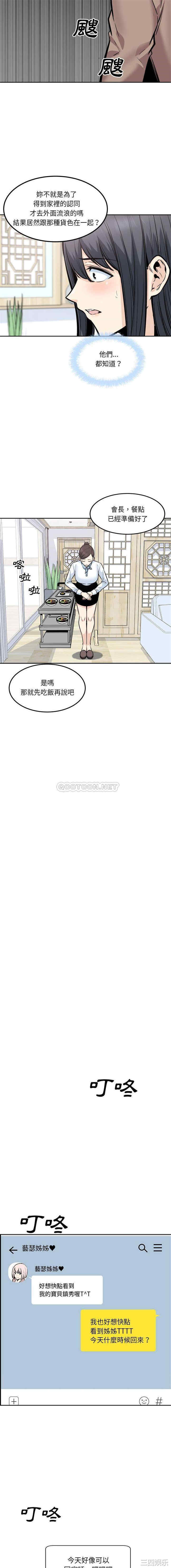 最惨房东并不惨/恶霸室友毋通来