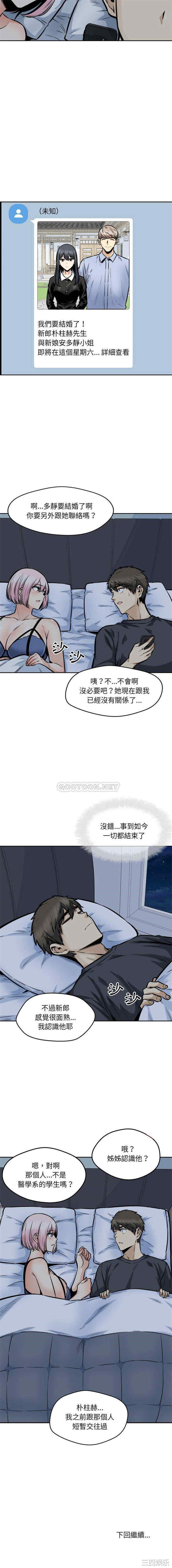 最惨房东并不惨/恶霸室友毋通来