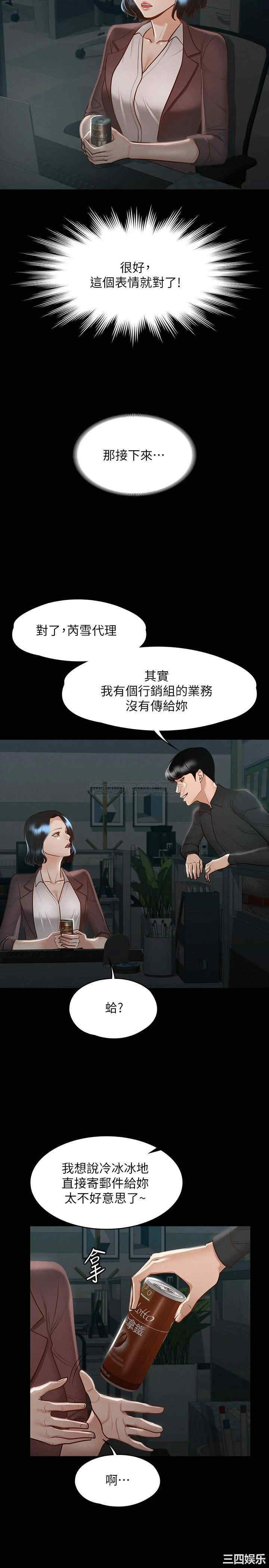 超级公务员