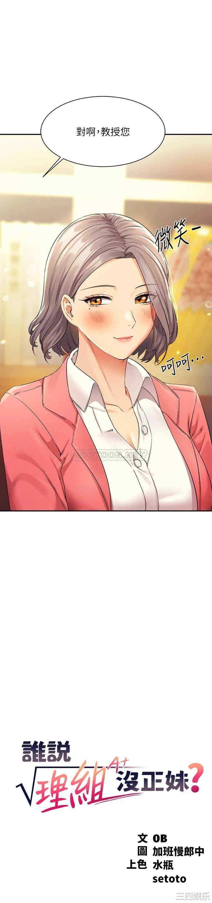 谁说理组没正妹？