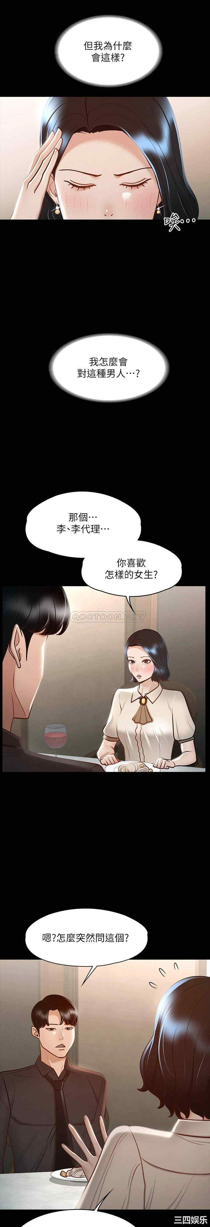 超级公务员