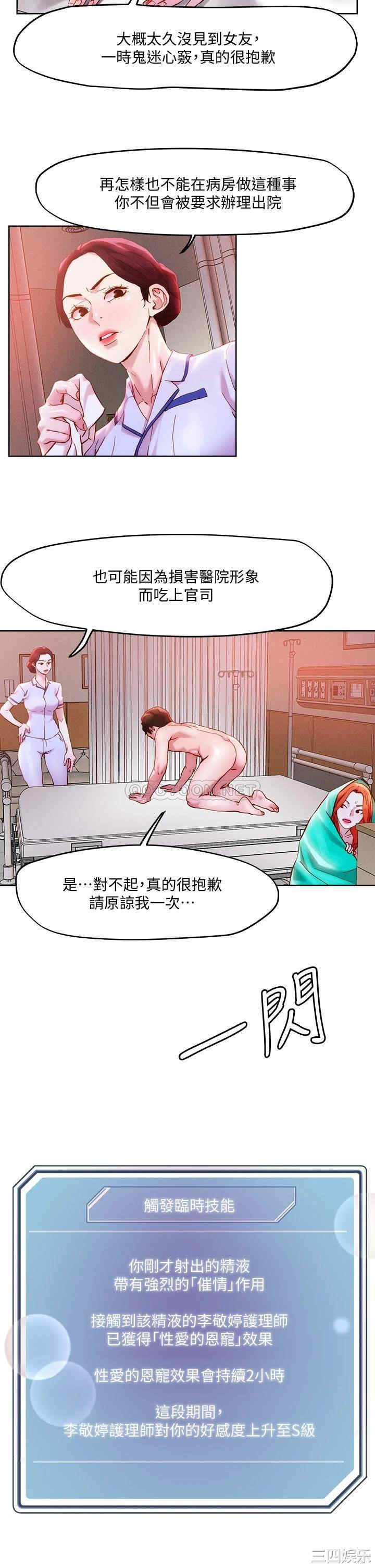 把妹鬼达人