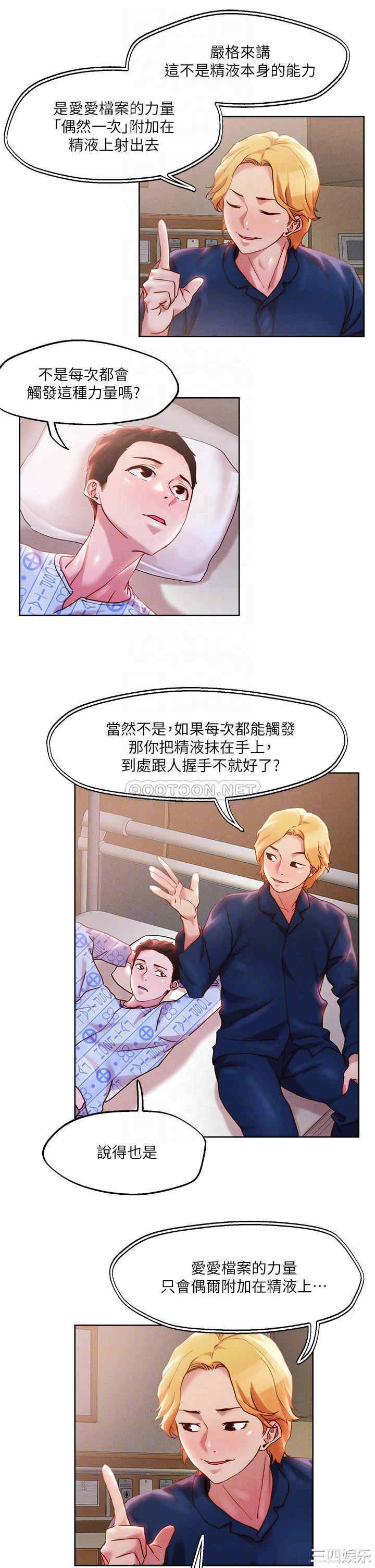 把妹鬼达人