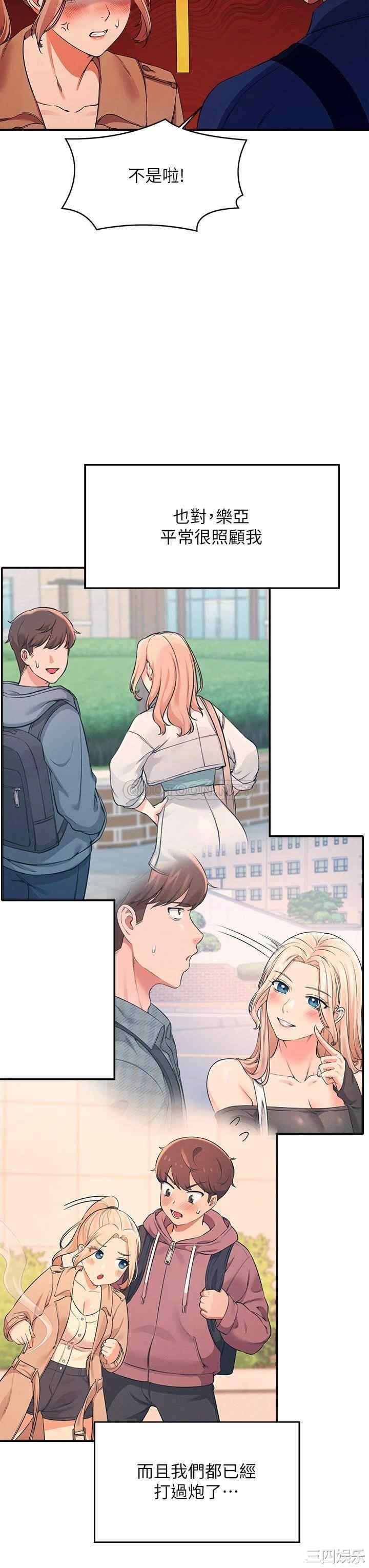 谁说理组没正妹？