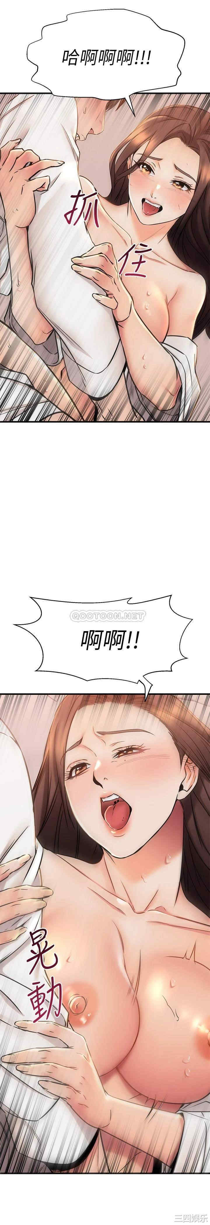 我的好友太超过