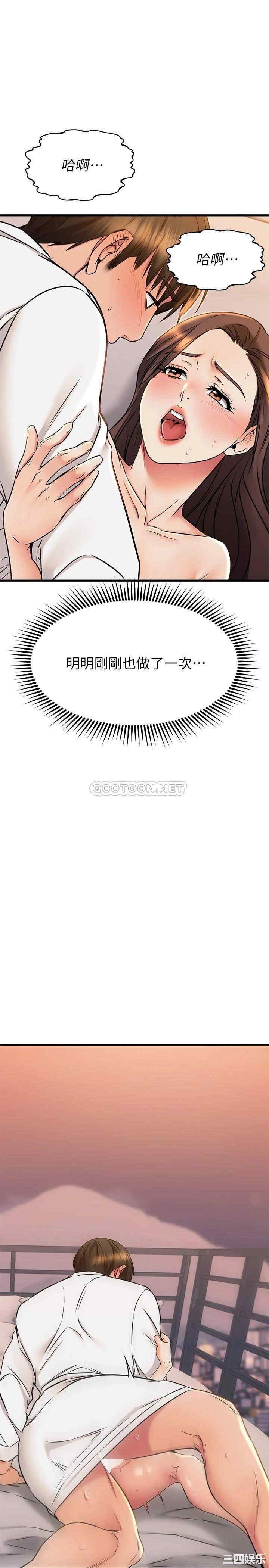 我的好友太超过