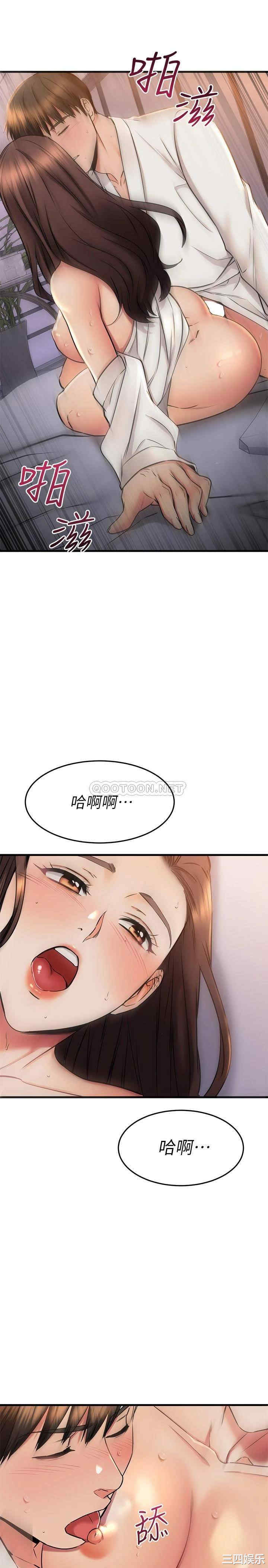 我的好友太超过