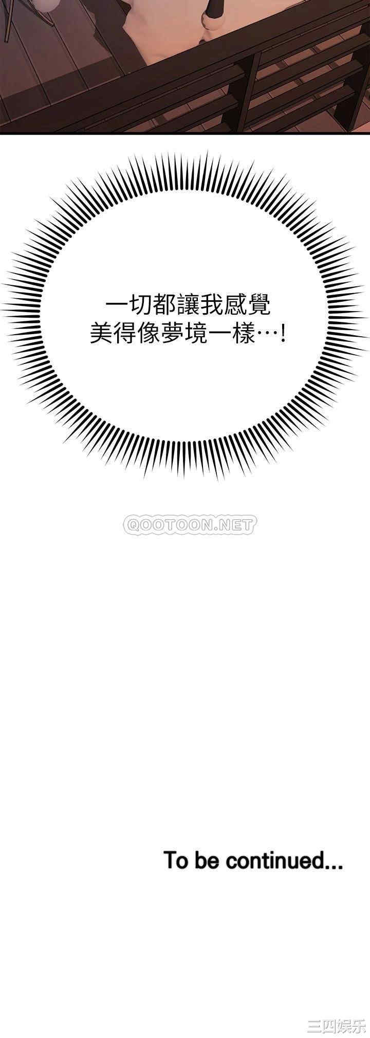 我的好友太超过