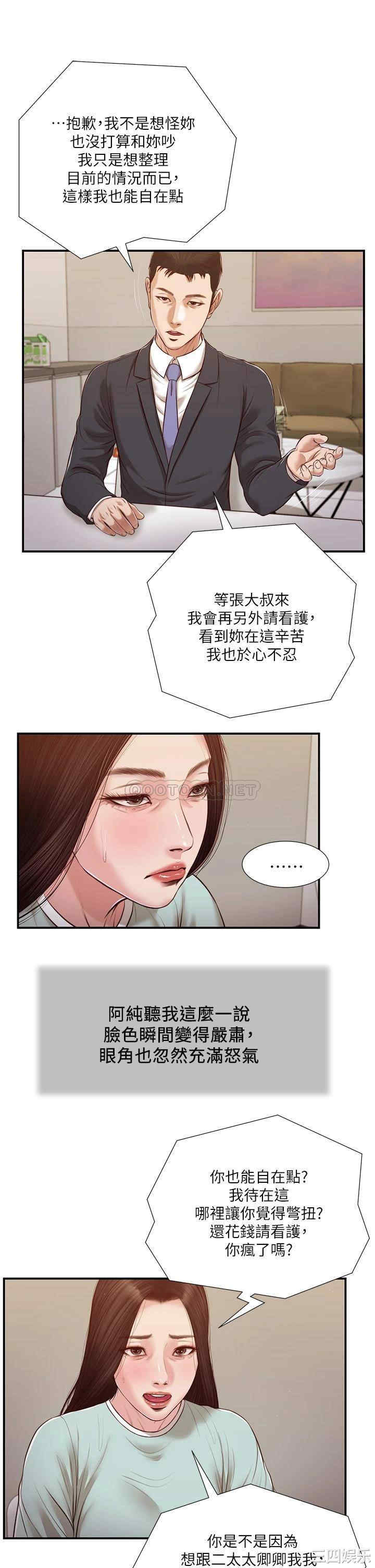 小妾/妾(十七岁初恋)