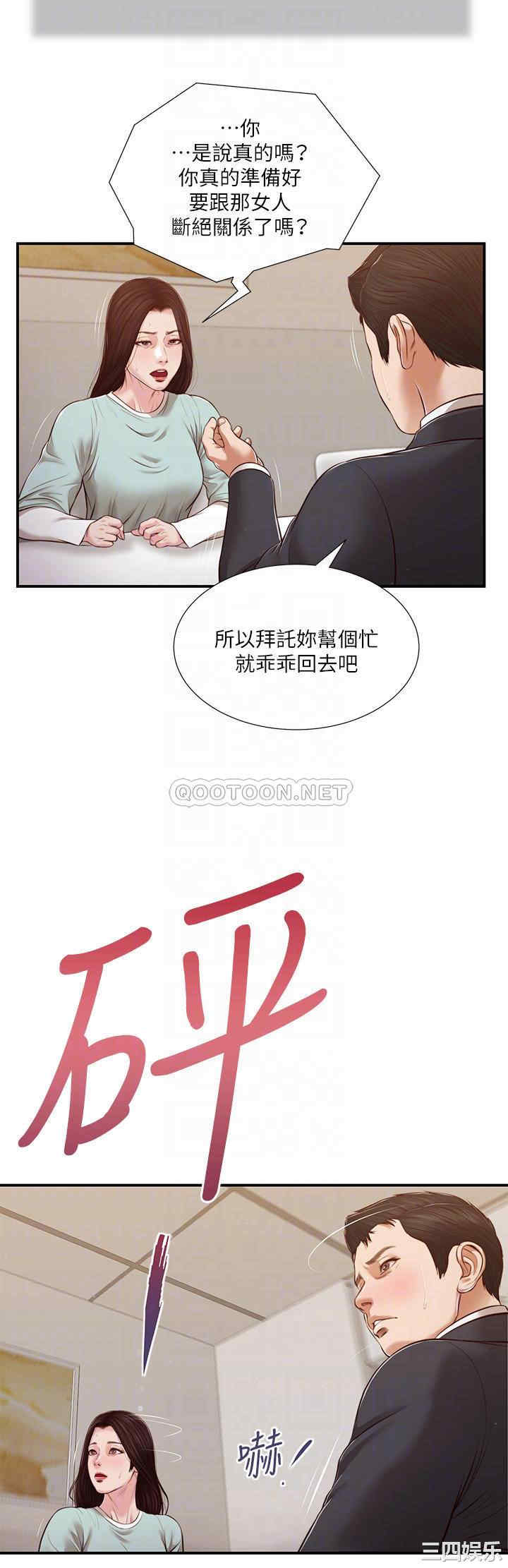 小妾/妾(十七岁初恋)