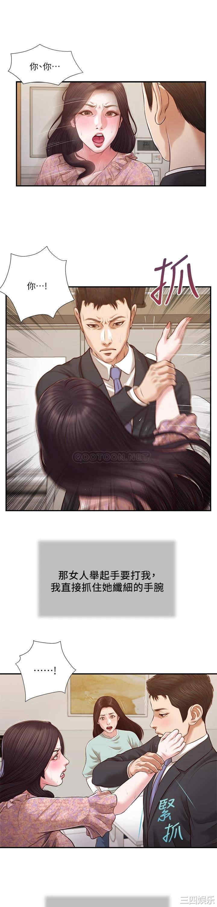 小妾/妾(十七岁初恋)