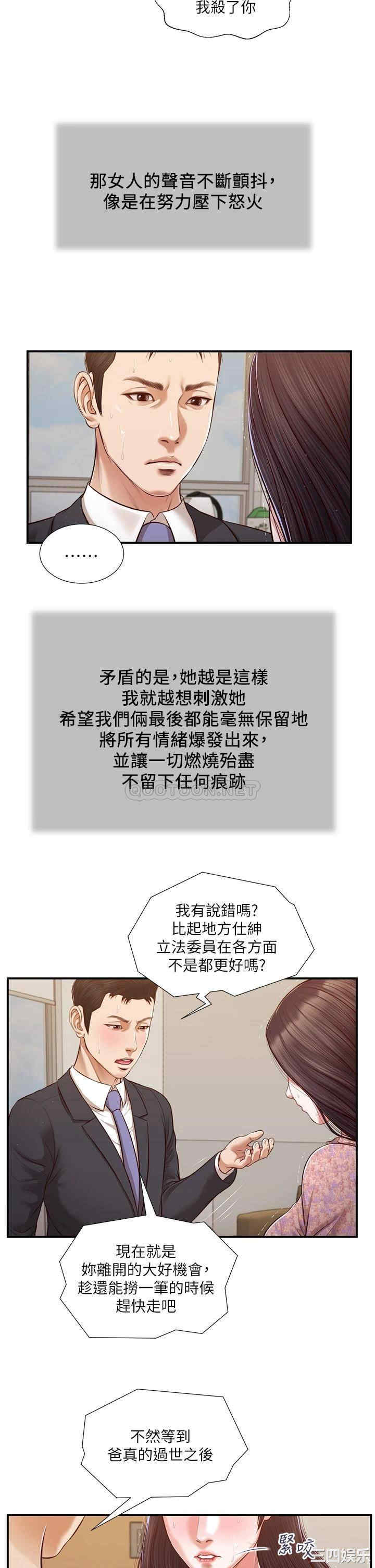 小妾/妾(十七岁初恋)