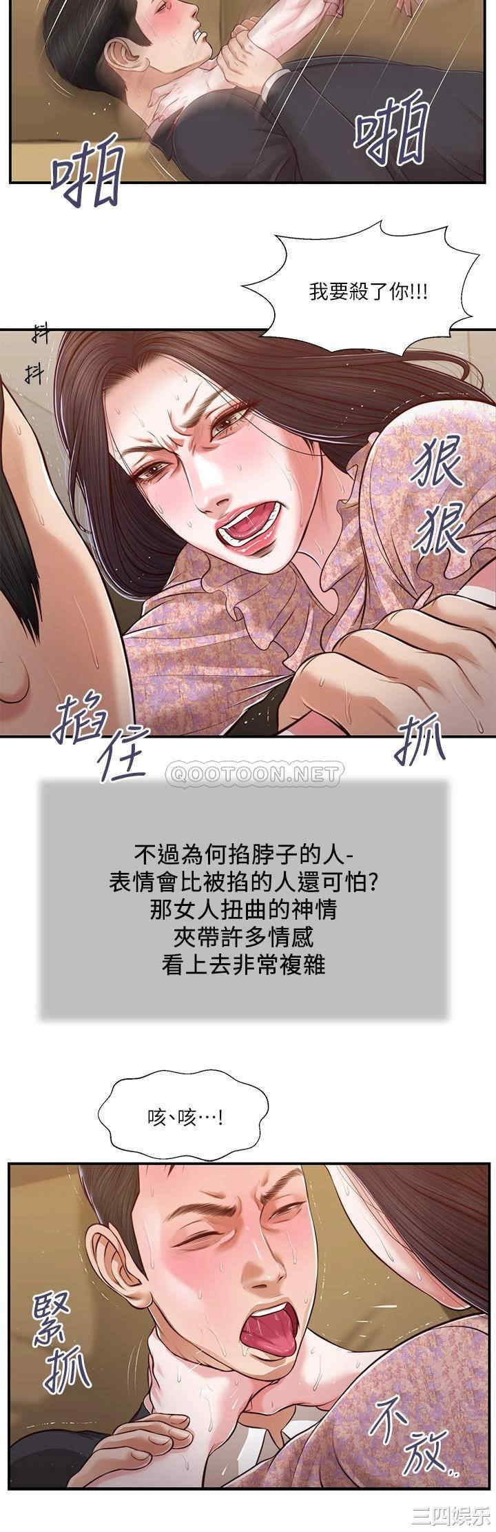 小妾/妾(十七岁初恋)