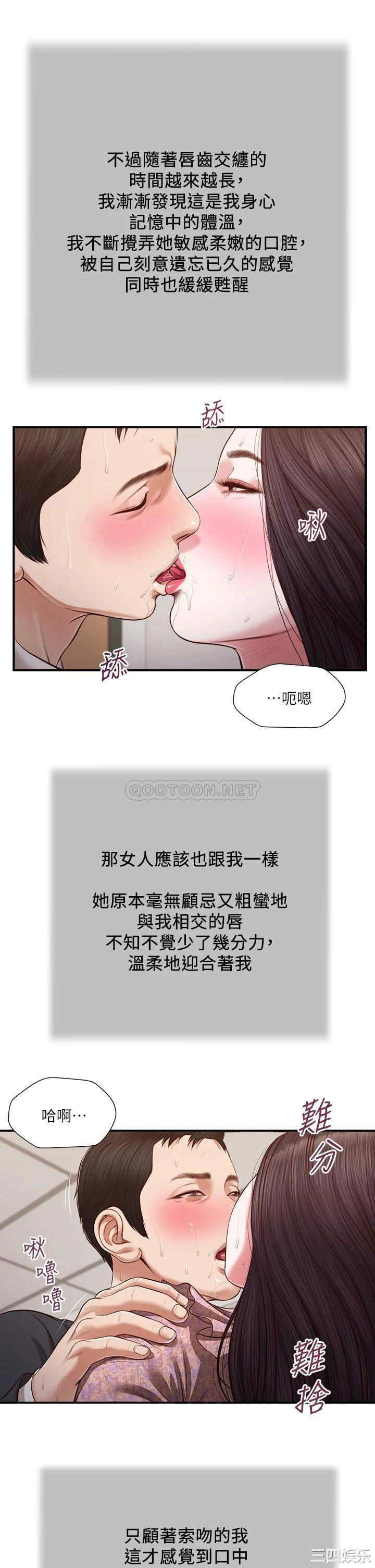 小妾/妾(十七岁初恋)