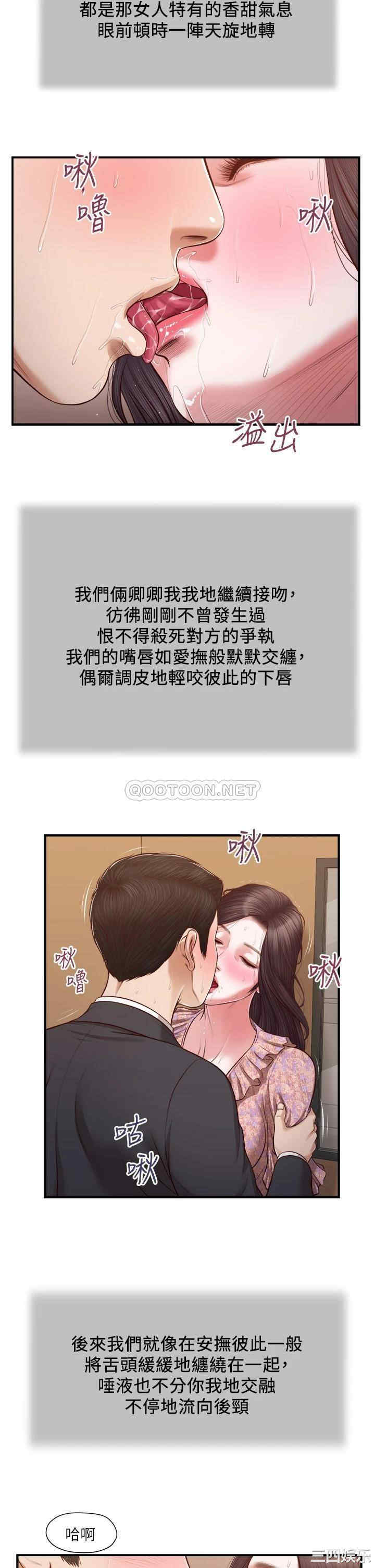 小妾/妾(十七岁初恋)