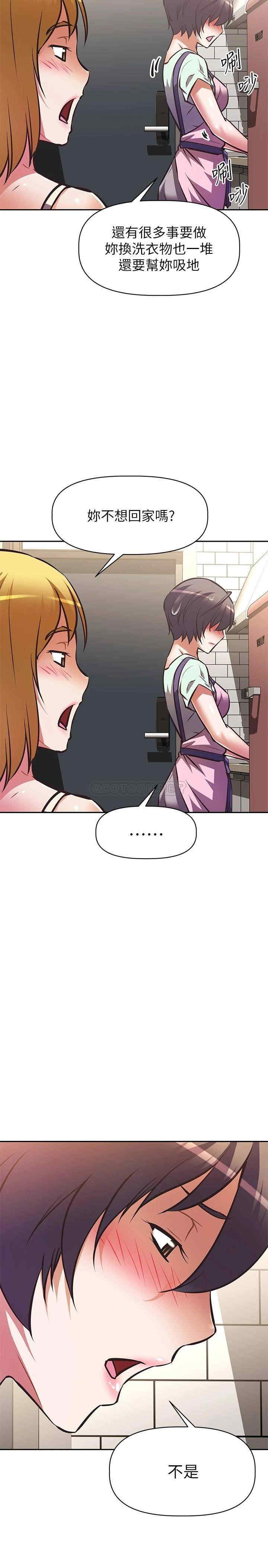 阿姨不可以坏坏