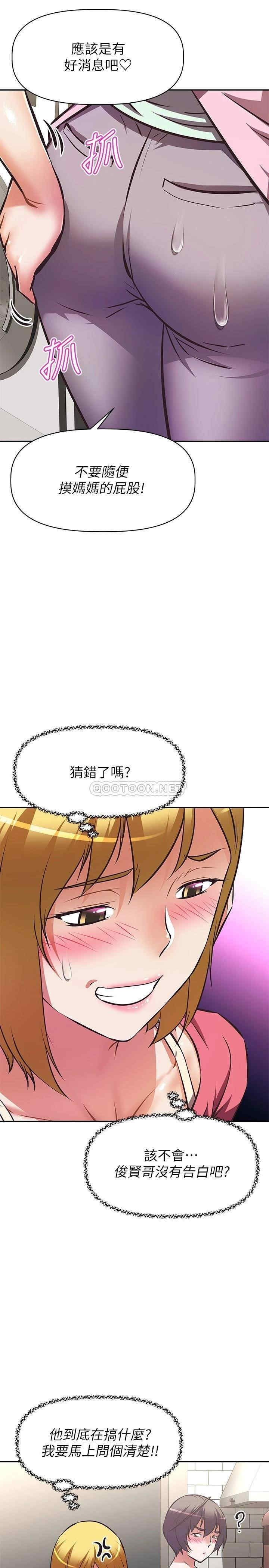 阿姨不可以坏坏