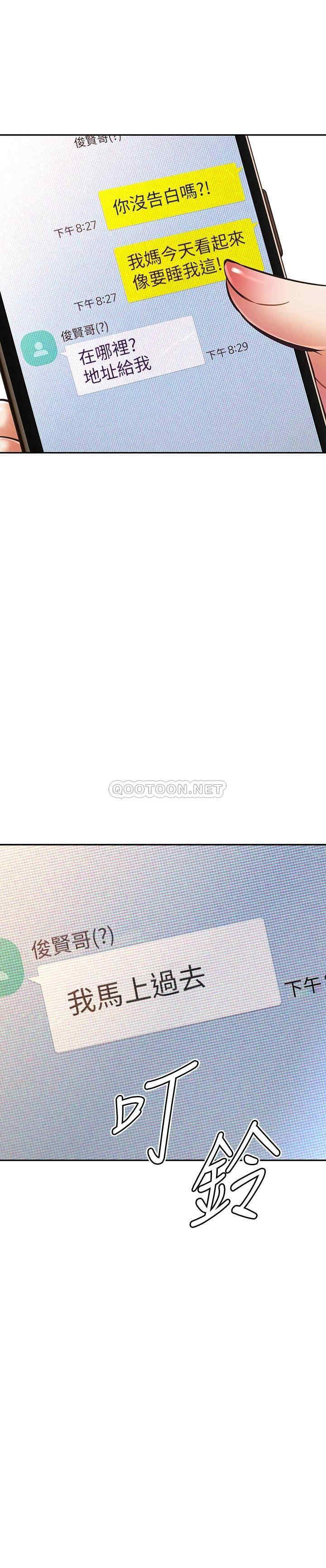 阿姨不可以坏坏