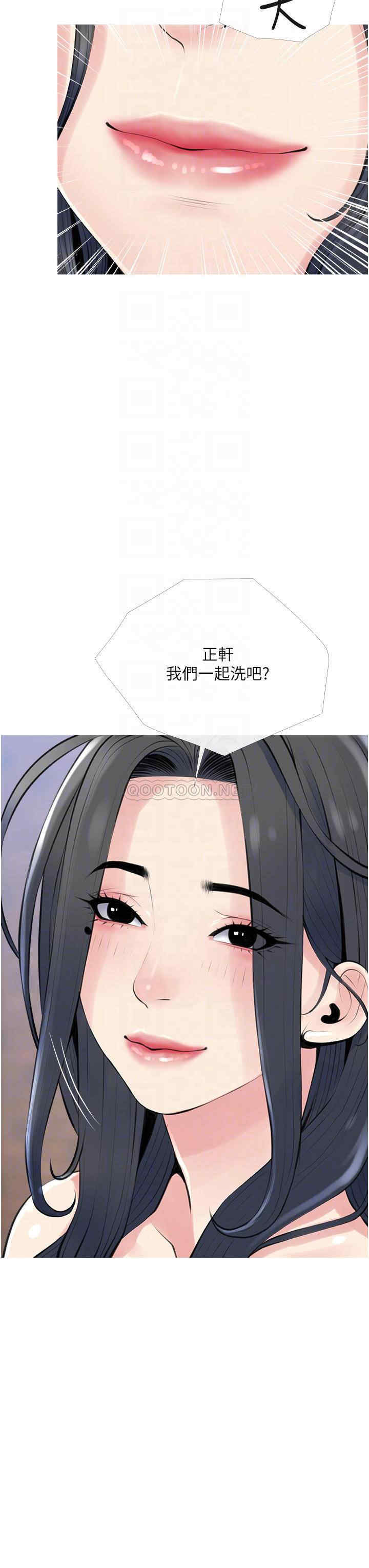 阿姨的家教课