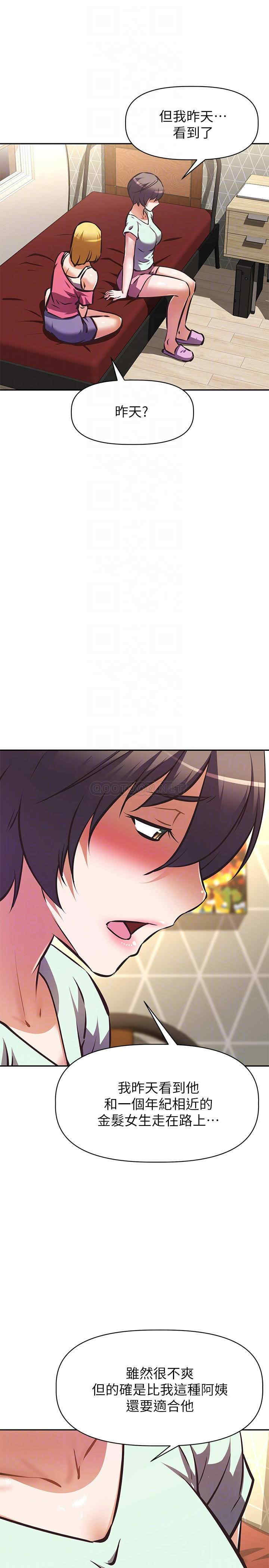 阿姨不可以坏坏