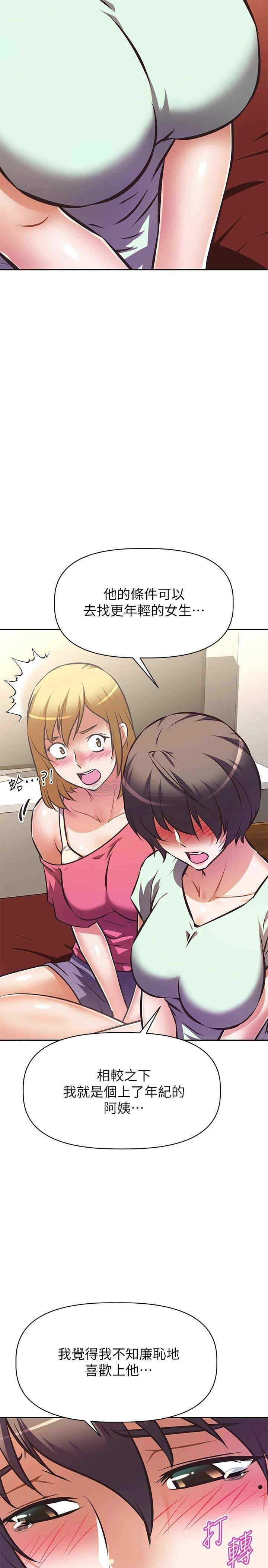 阿姨不可以坏坏