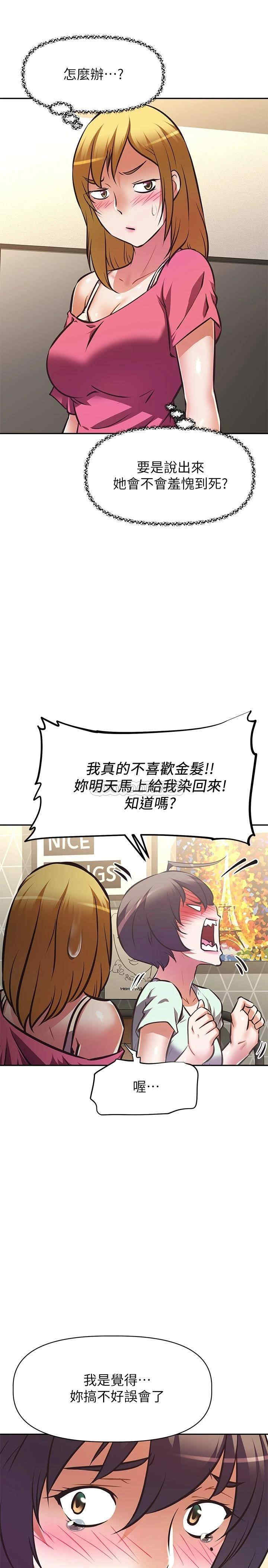 阿姨不可以坏坏