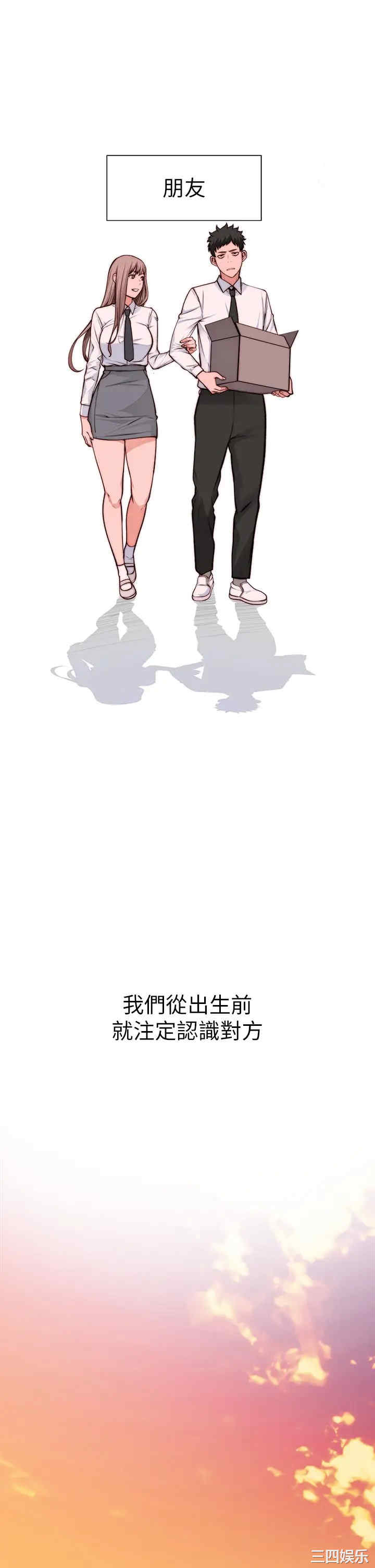 我们的特殊关系