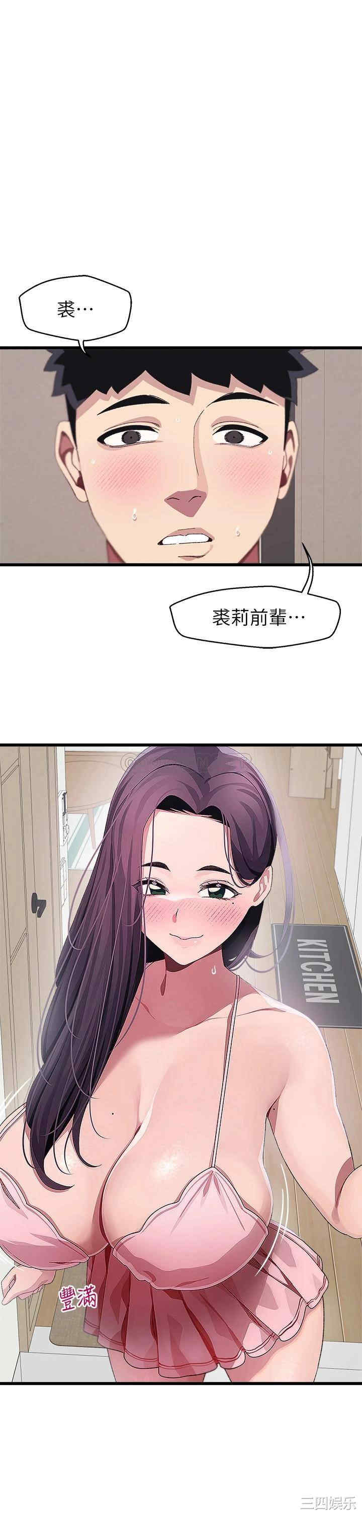 扑通扑通配对中