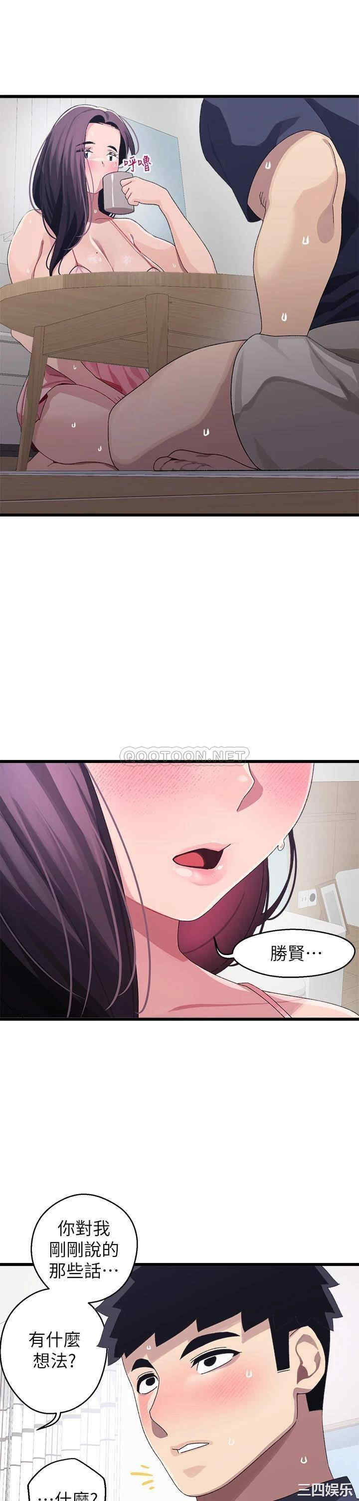 扑通扑通配对中