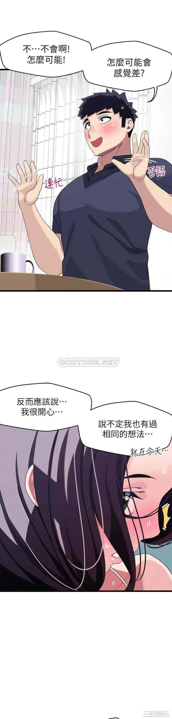 扑通扑通配对中