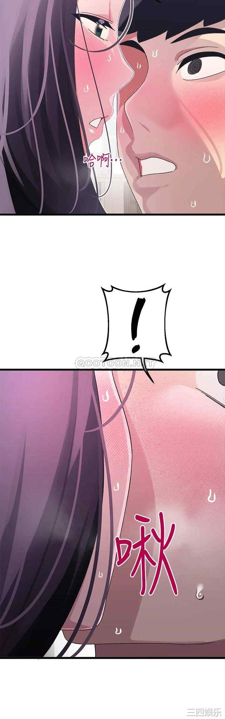 扑通扑通配对中