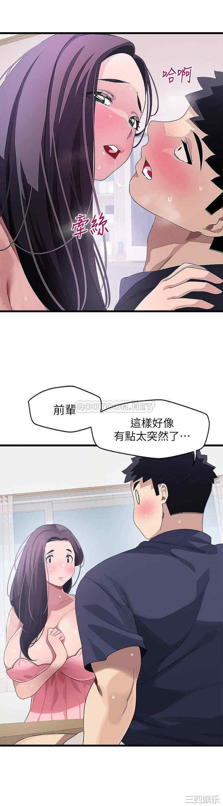 扑通扑通配对中