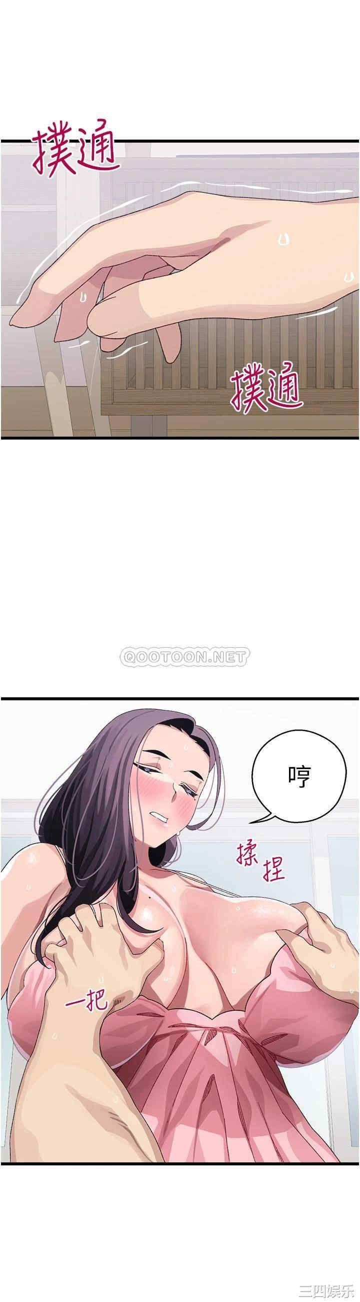 扑通扑通配对中