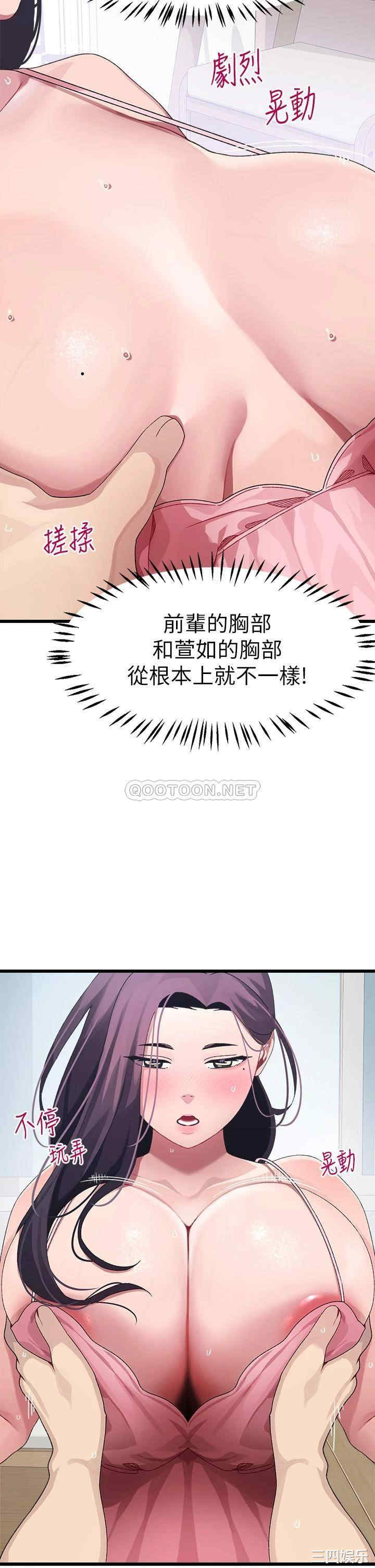 扑通扑通配对中