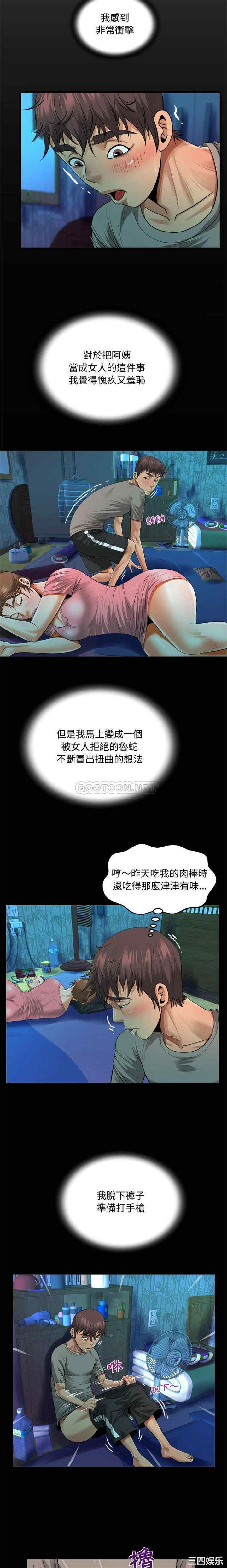 阿姨/意想不到的关系