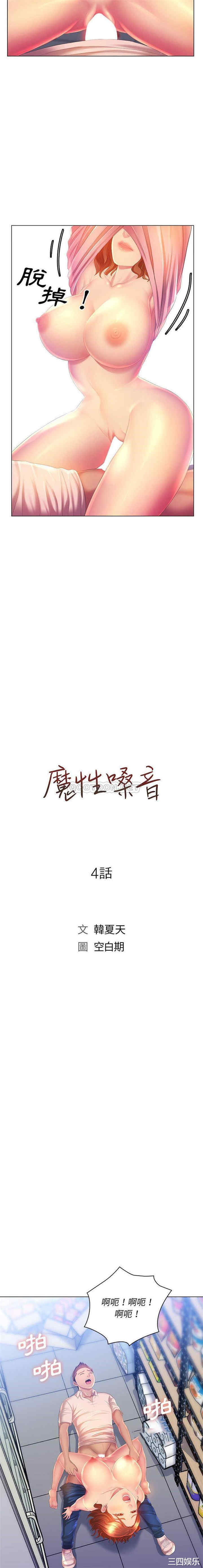 那男人的魔性嗓音