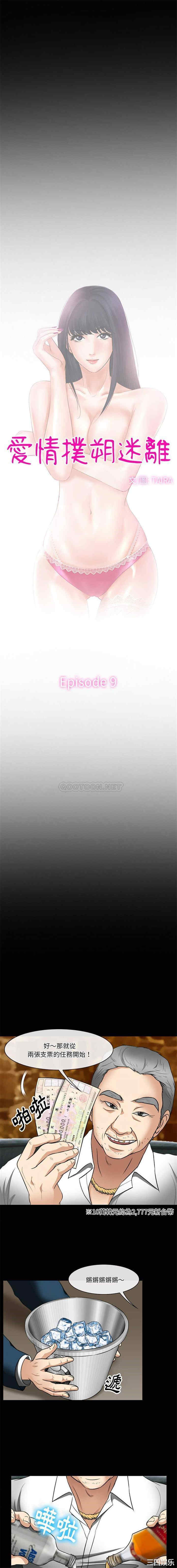 徘徊的心动/爱情扑朔迷离