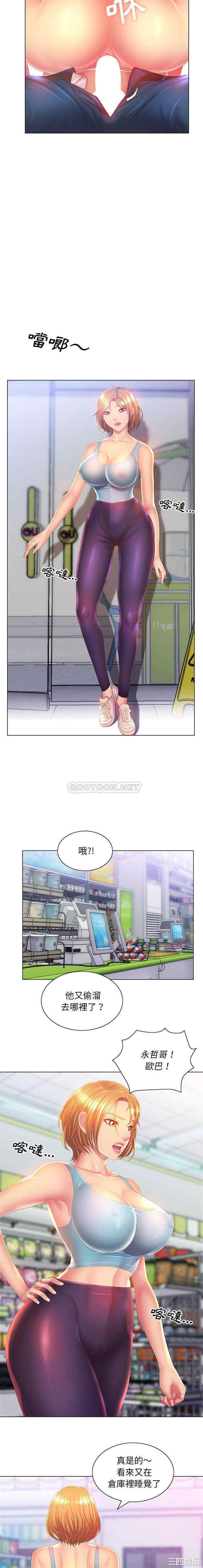 那男人的魔性嗓音