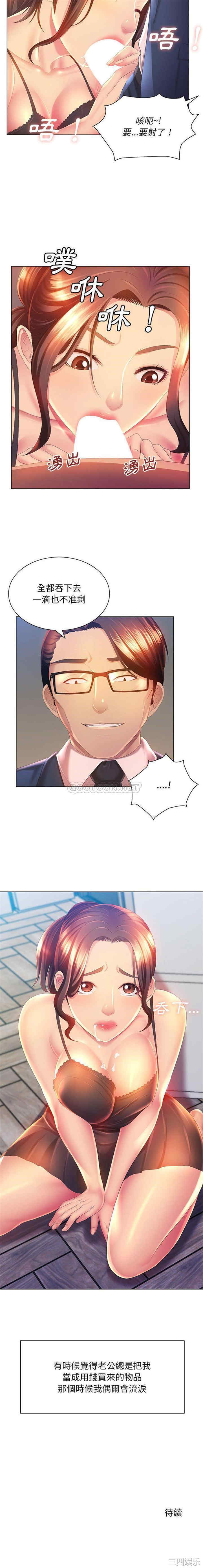 那男人的魔性嗓音