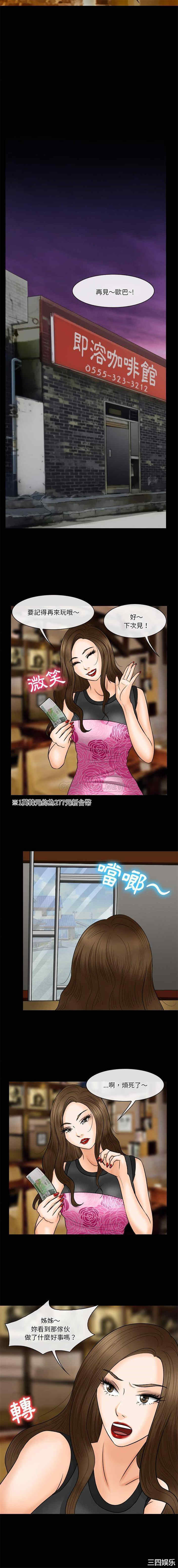 徘徊的心动/爱情扑朔迷离