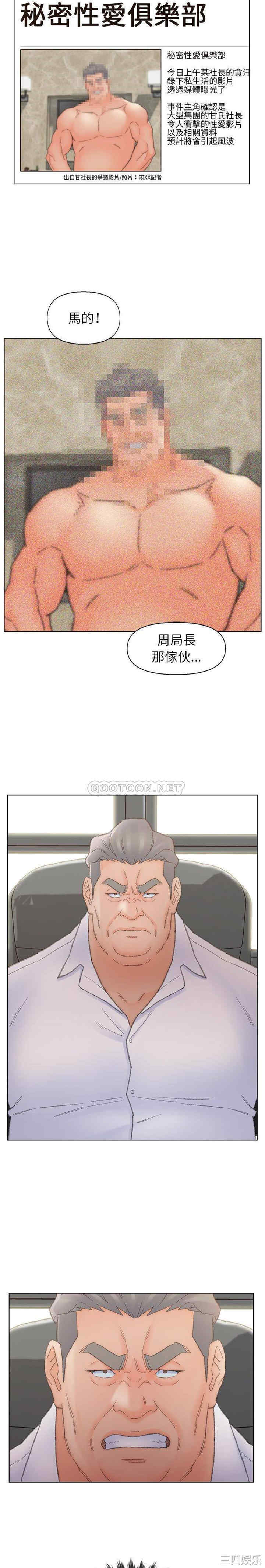 爸爸的坏朋友/爸爸的朋友