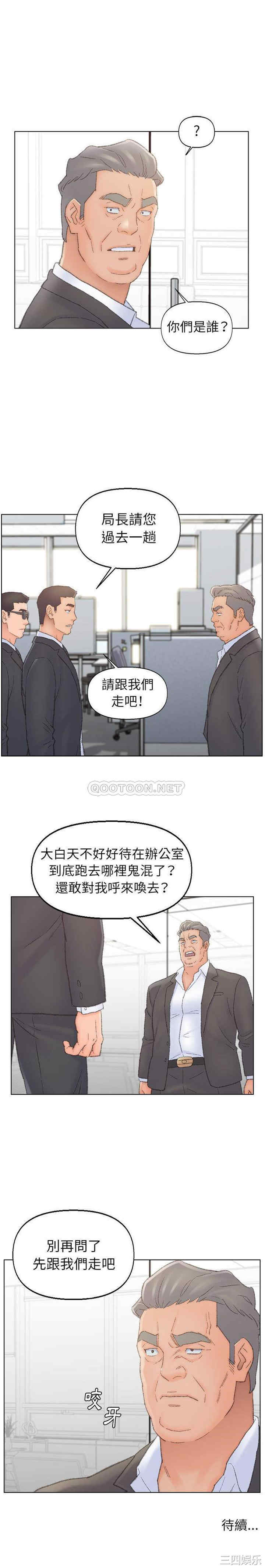 爸爸的坏朋友/爸爸的朋友