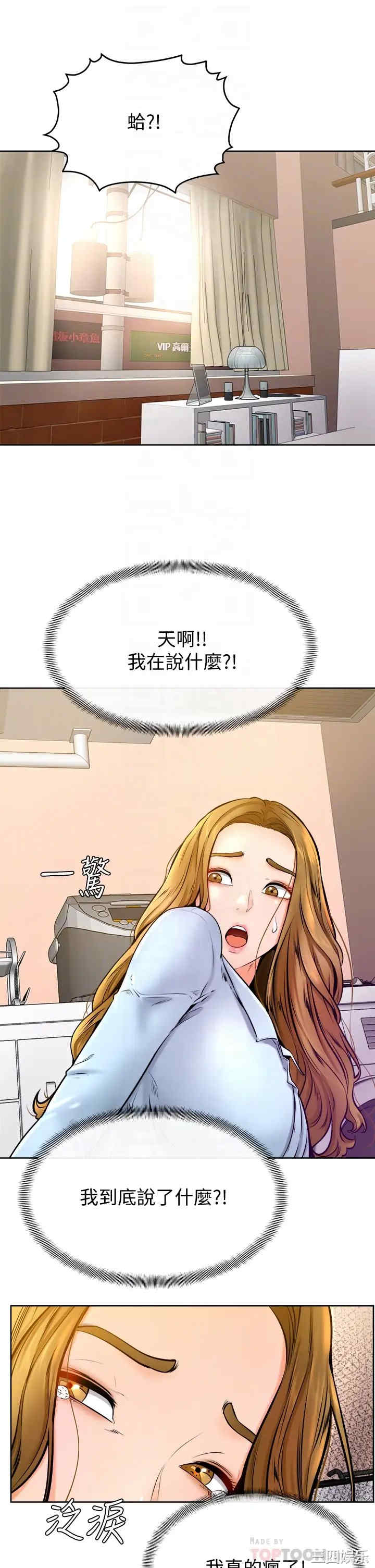 学弟,甘巴爹捏!