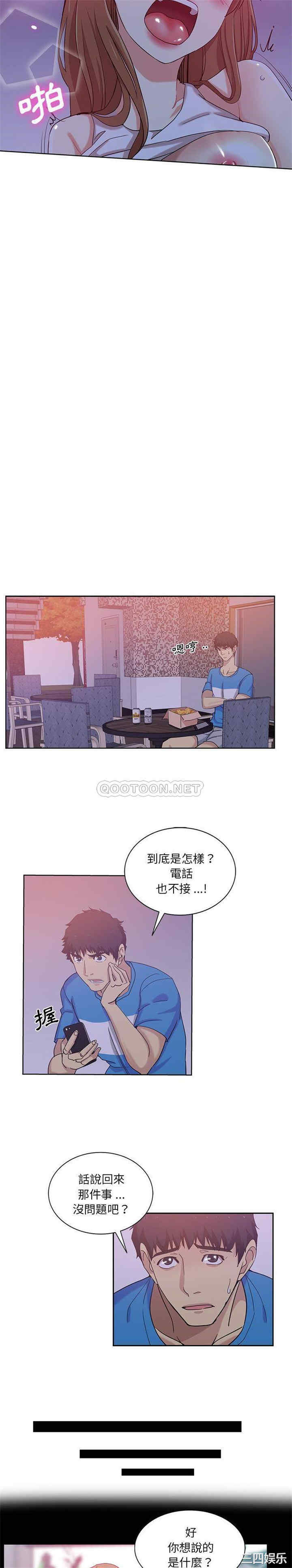 危险纯友谊