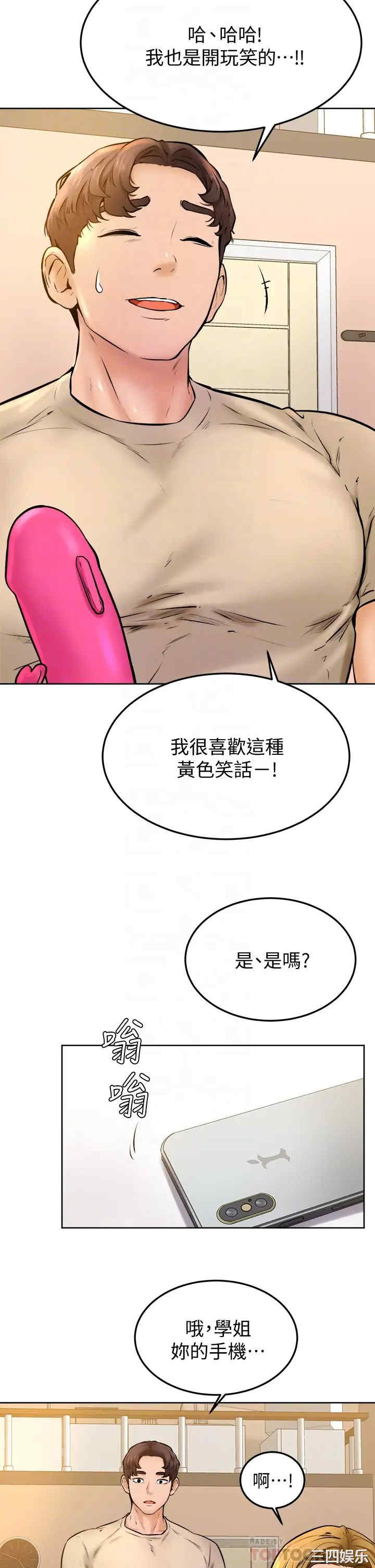 学弟,甘巴爹捏!