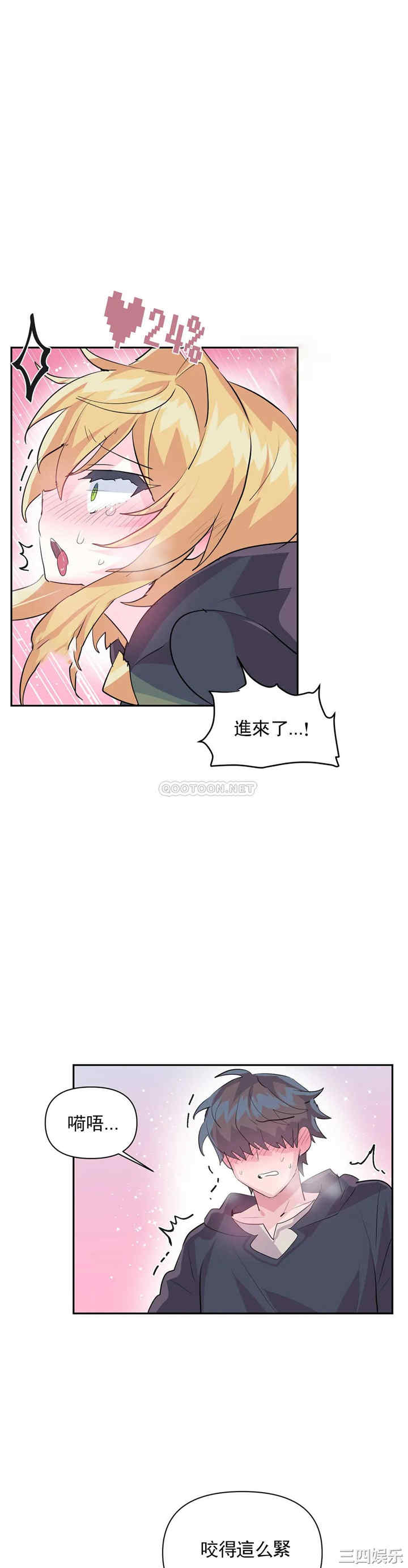 虚拟仙境/爱爱仙境