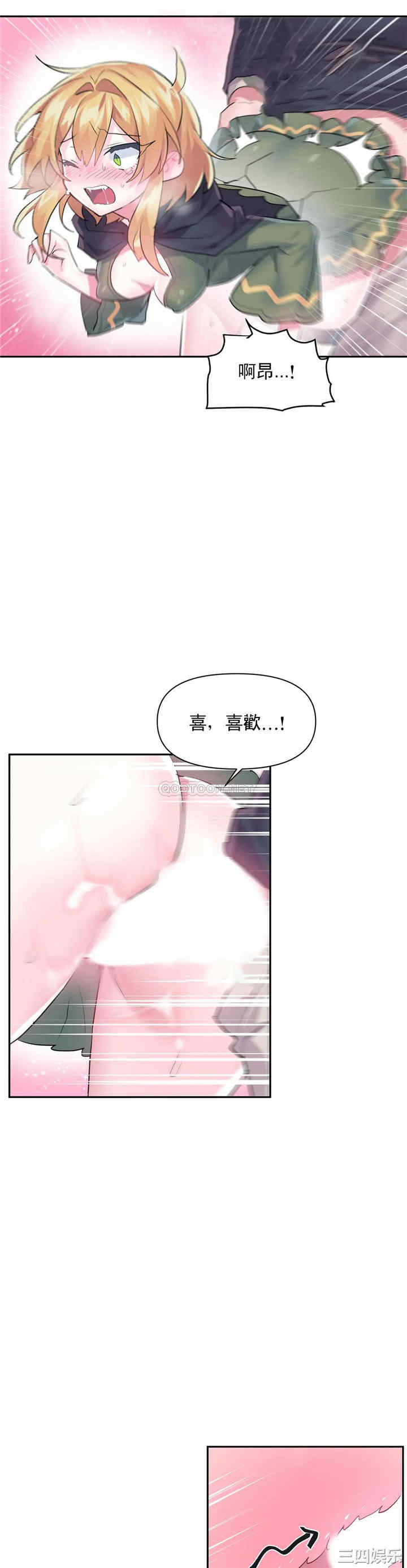 虚拟仙境/爱爱仙境